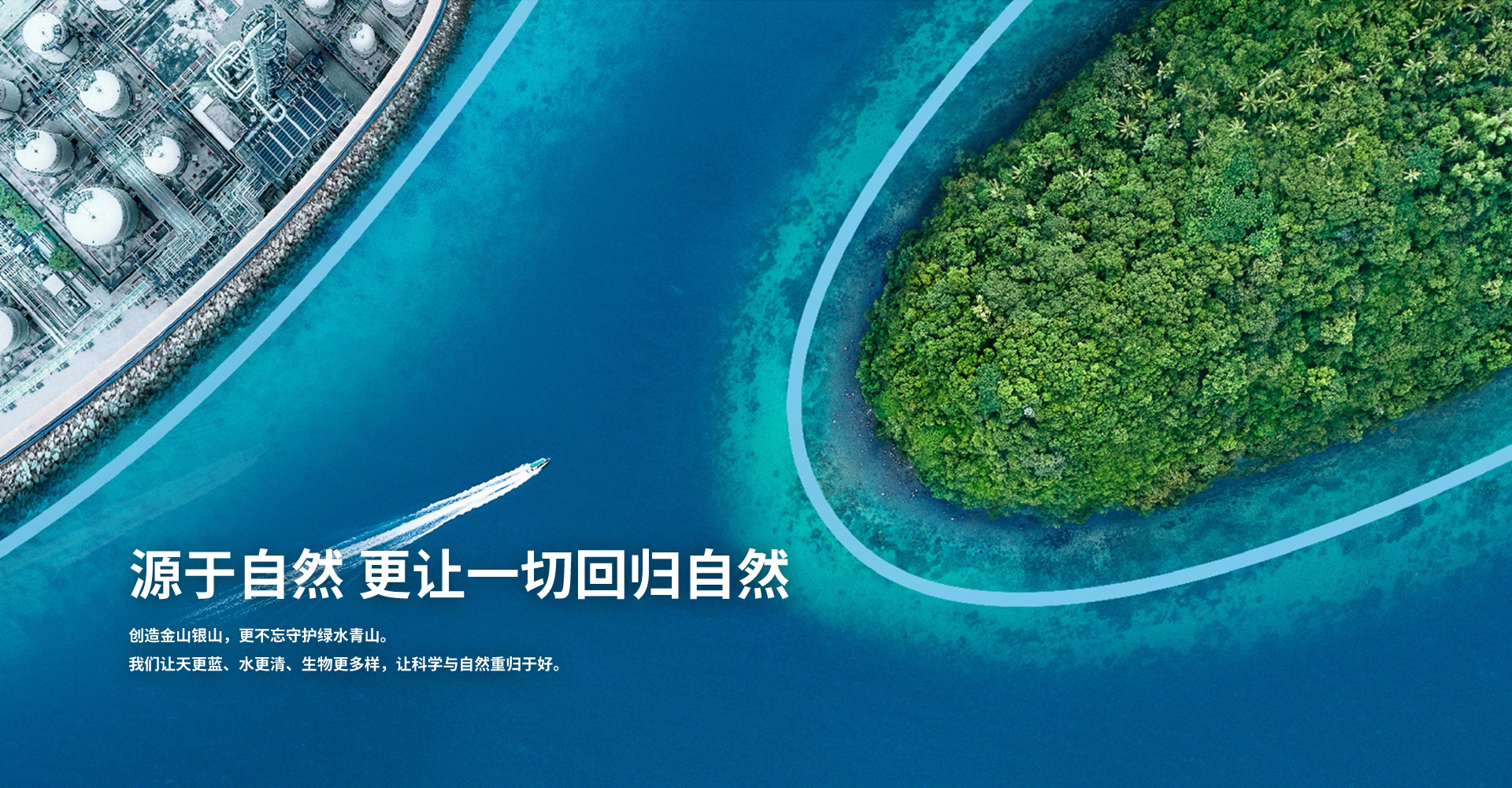 精细化学 绿色生活