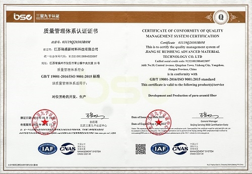 （ISO9001质量管理体系认证证书）
